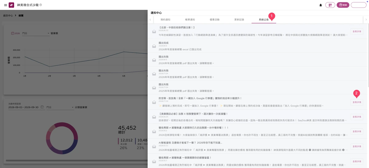 首頁 - 通知中心-6