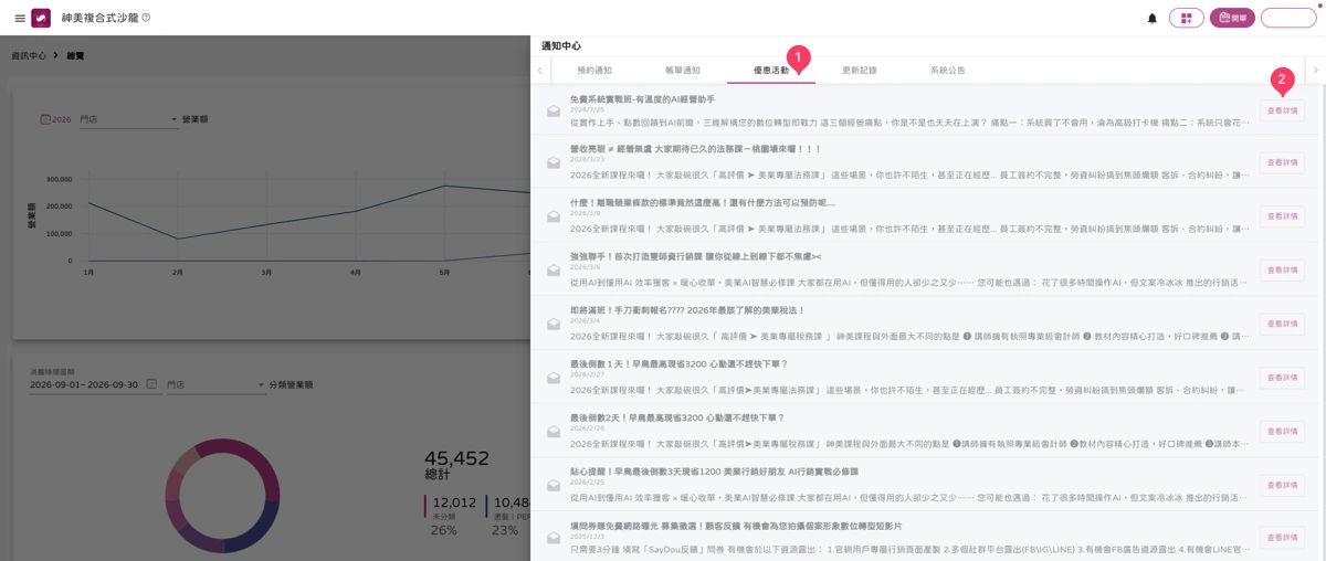 首頁 - 通知中心-4